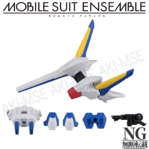 05 MS武器セット【V2ガンダム】