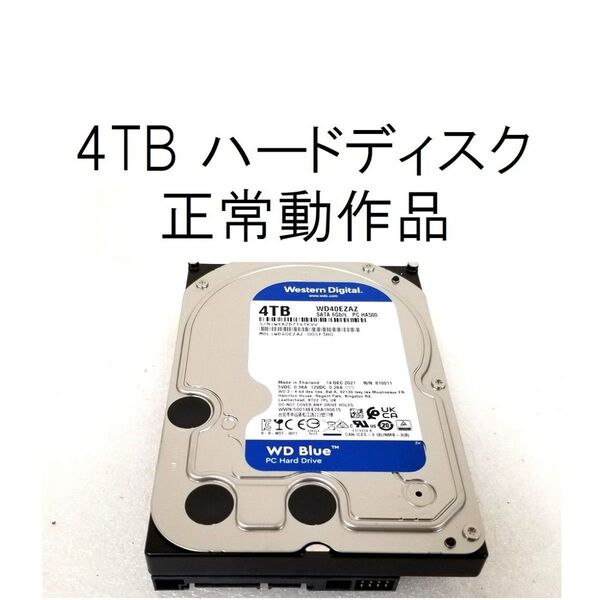 Western Digital 4TB HDD WD40EZAZ 正常動作品