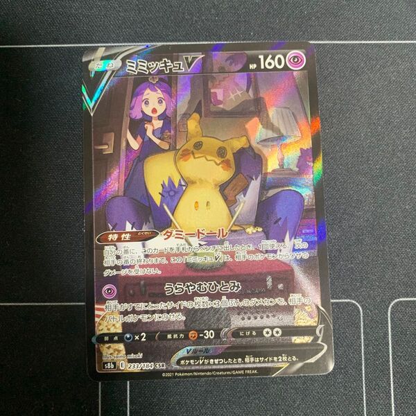 ポケモンカードゲーム ミミッキュV CSR S8b VMAXクライマックス
