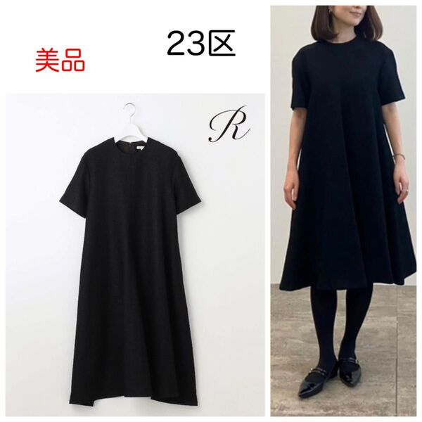 23区 R (アール) 24AW リングツイード ワンピース ブラック 40 高橋リタ