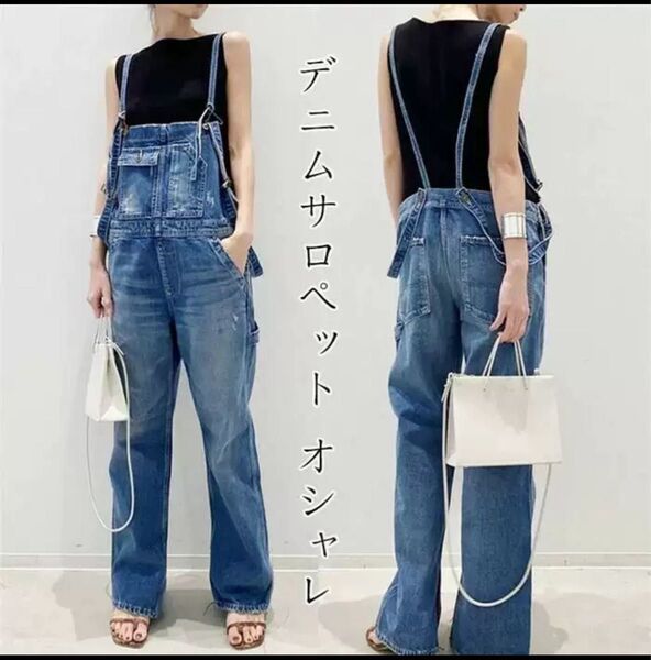 デニムオーバーオール カジュアル オーバーオール パンツ レディース デニム ジーンズ サロペット