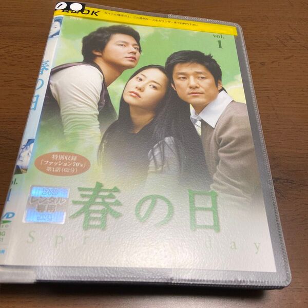 韓国ドラマ 春の日 中古DVD レンタル落ち 全話
