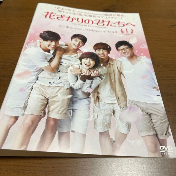 韓国ドラマ 花ざかりの君たちへ For You In Full Blossom 中古DVD レンタル落ち 全話