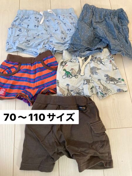 ハーフパンツ 半ズボン 70〜110サイズ 男の子 保育園 ブランド