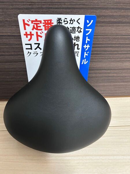ド定番 ソフトサドル ブラック 自転車 シティサイクル