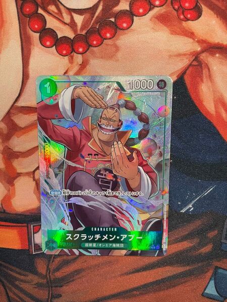 ONE PIECE THE BEST 2【PRB-02】スクラッチメン・アプー《匿名配送》