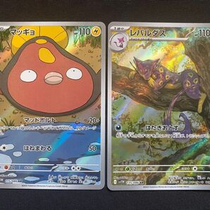 ポケモンカード ホワイトフレア マッギョ レパルダス AR
