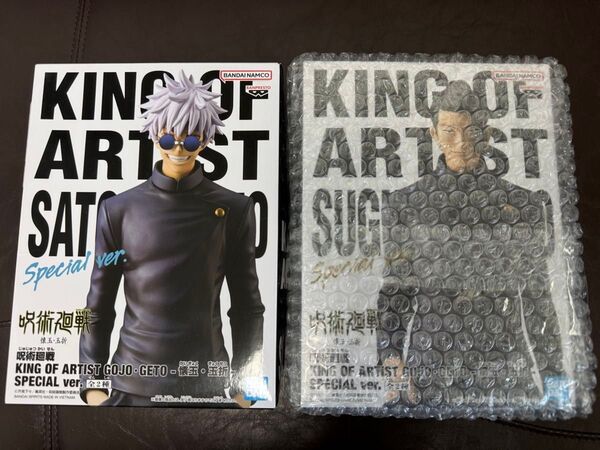 呪術廻戦 懐玉・玉折 KING OF ARTIST "五条悟" SPECIAL ver.」 夏油傑 2種セット