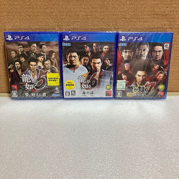 龍が如く シリーズ 3本セット 5〜7 PS4