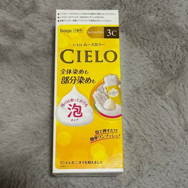 hoyu CIELO ムースカラー キャラメルブラウン 3C 白髪染め