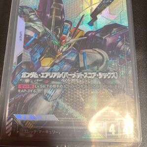 ガンダムカードゲーム ボーナスパック ガンダムエアリアルパーメットスコアシックス