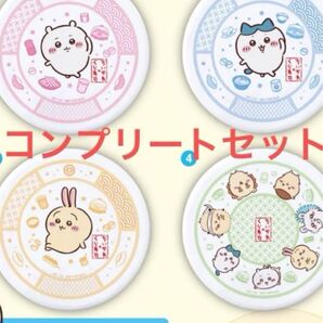 ちいかわ くら寿司 お皿 コンプリートセット