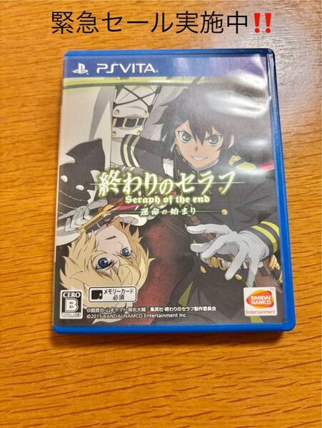 緊急セール実施中!! PSVITAソフト 終わりのセラフ 運命の始まり