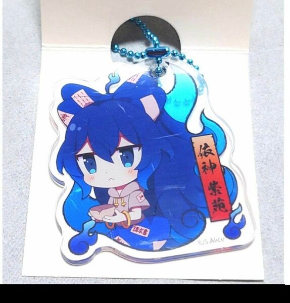 東方Project アクリルキーホルダー 依神紫苑