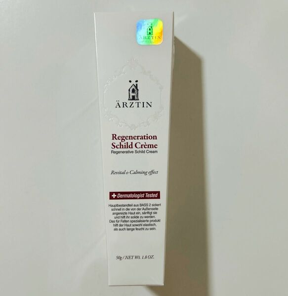 Arztin エルツティンリジェネレイティブ シールドクリーム 50g 再生クリーム 施術後ケア 機能性化粧品