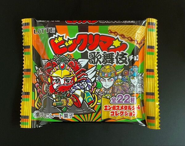 【未開封】ビックリマン歌舞伎チョコ(ヘッドロココ)