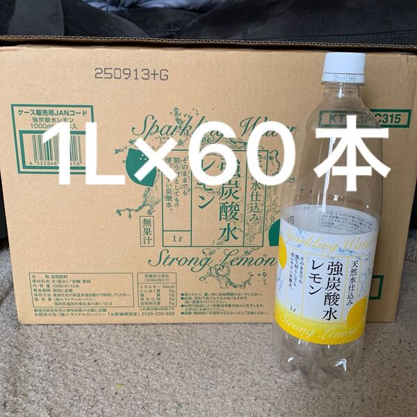 【7月の値下げ出品】空ペットボトル 1L×60本