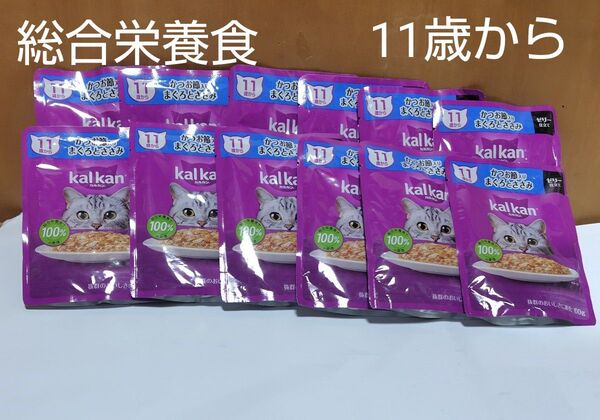 カルカン パウチ 総合栄養食 11歳から かつお節入りまぐろとささみゼリー仕立て 60g×12袋