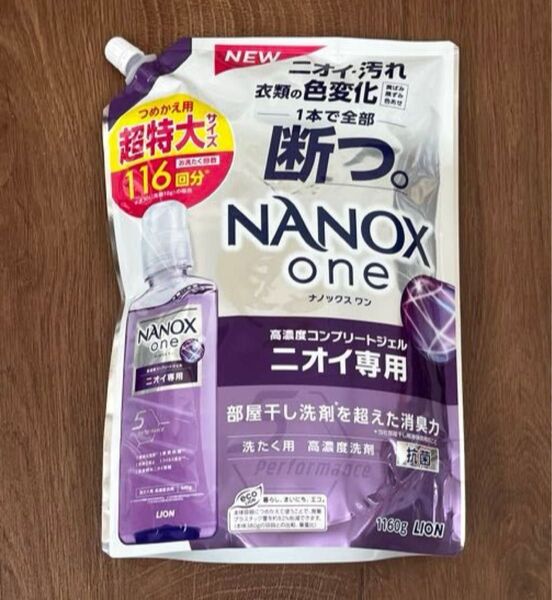 NANOX one ナノックス ワン ニオイ専用 洗たく用液体洗剤 詰め替え用 大容量 1160g 洗濯洗剤