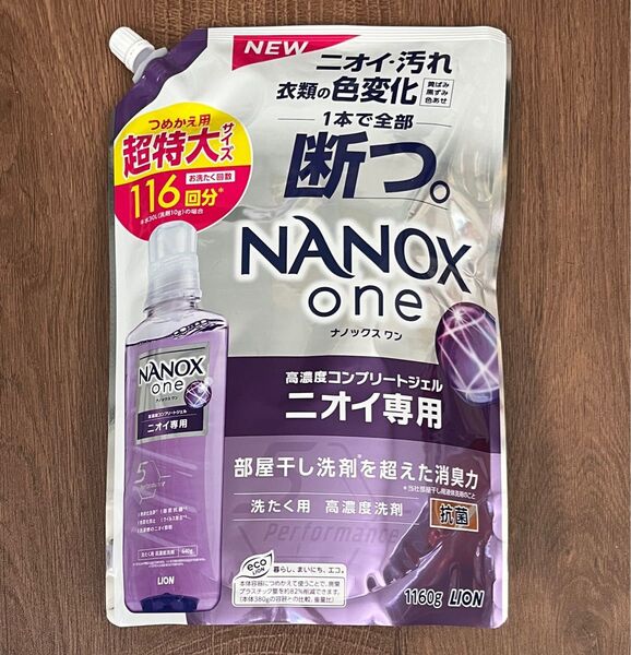 NANOX one ナノックス ワン ニオイ専用 洗たく用液体洗剤 詰め替え用 大容量 1160g 洗濯洗剤