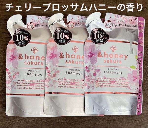 アンドハニー サクラ ディープモイスト シャンプー&トリートメント 10%増量品 つめかえ用 チェリーブロッサムハニーの香り