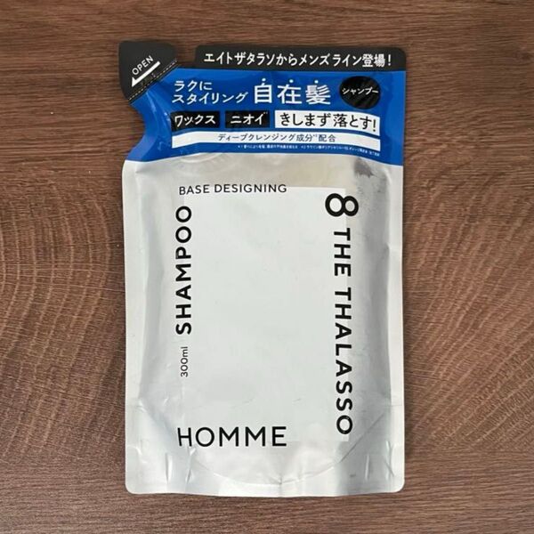 エイトザタラソ オム ベースデザイニング シャンプー