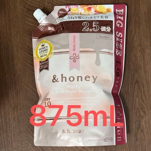 &honye アンドハニー メルティ モイストリペア シャンプー つめかえ用 大容量サイズ