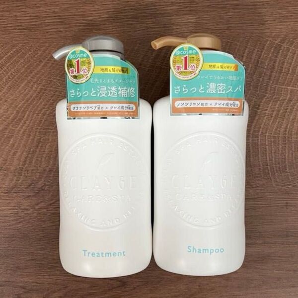 CLAYGE クレージュ シャンプー&トリートメント S