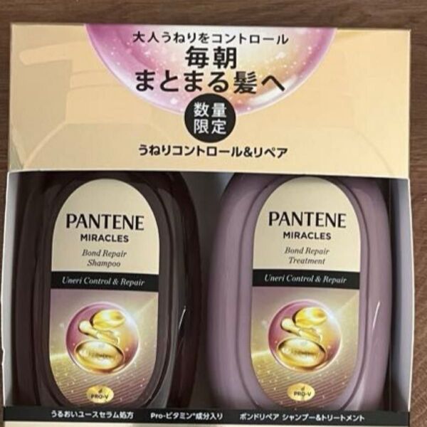 パンテーン ミラクルズ うねりコントロール&リペア シャンプー トリートメント
