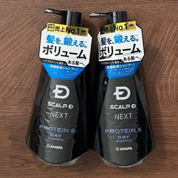アンファー スカルプD ネクスト P5 プロテイン5 スカルプシャンプー ドライ