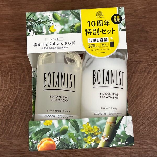 ボタニスト ボタニカル シャンプー トリートメント スムース お試し容量 370ml