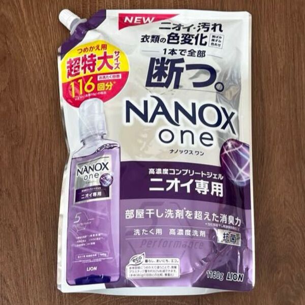 NANOX one ナノックス ワン ニオイ専用 洗たく用液体洗剤 詰め替え用 大容量 1160g 洗濯洗剤