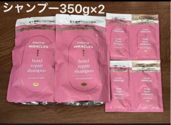 パンテーン ミラクルズ ボンドリペアシリーズ カラーシャイン&リペア シャンプー つめかえ用 お試し用