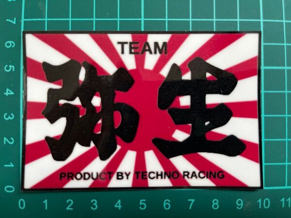 弥生日章旗・Big・ステッカー ラミネートUV加工済耐光性OK!