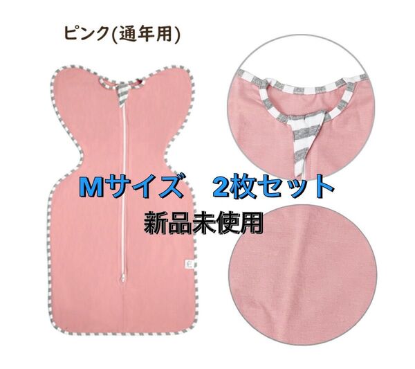 BRILBE スワドル 春 夏 ベビー おくるみ 綿100% 赤ちゃん スリーパー 安眠 黄昏泣き 寝ぐずり 対策 コットン