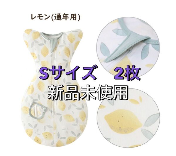 BRILBE スワドル ベビー おくるみ 綿100% 赤ちゃん スリーパー 安眠 手でない