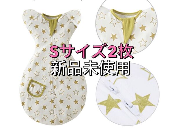 BRILBE スワドル ベビー おくるみ 綿100% 赤ちゃん スリーパー 安眠 Sサイズ