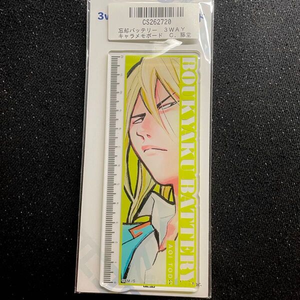 忘却バッテリー 藤堂葵 原作 キャラメモボード アクリルスタンド アクスタ
