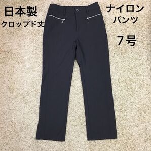 サン・ウィズ レディース パンツ 日本製 クロップド丈 焦茶色 ブラウン 7号