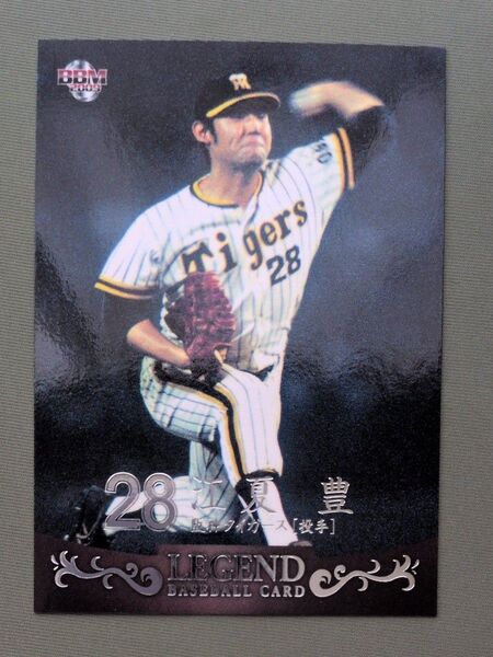 BBM2009 週刊プロ野球セ・パ誕生60年 付録カード 阪神タイガース 江夏 豊