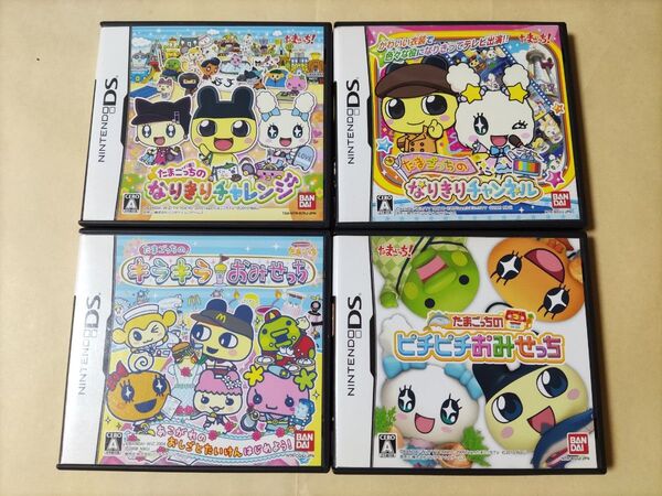 たまごっちのキラキラおみせっち たまごっちのピチピチおみせっち たまごっちのなりきりチャレンジ なりきりチャンネル DS
