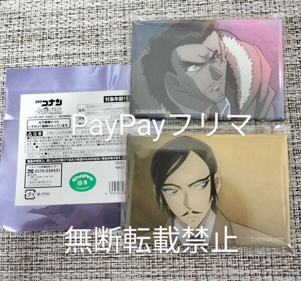 名探偵コナン 隻眼の残像 サンシャイン てんぼうパーク限定 コナンプラザ スクエア缶バッジ 諸伏高明 大和敢助 2点セット
