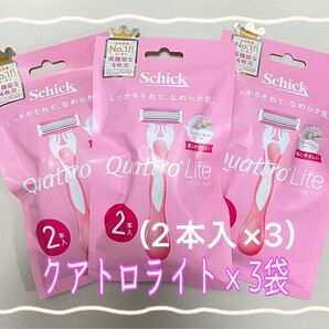 ☆クーポン☆シック クアトロライト 2本入×3袋【新品・未開封】