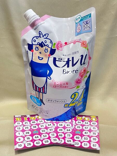 ビオレu ボディウォッシュ エンジェルローズの香り 詰替え用 大サイズ 820ml×1、ビンゴカード×1【新品・未使用】