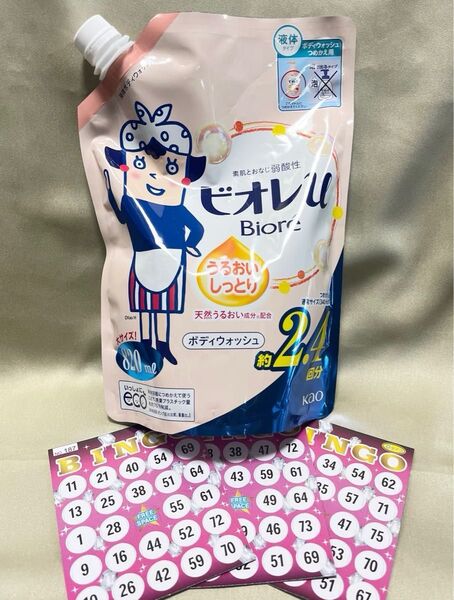 ビオレu ボディウォッシュ うるおいしっとり 詰替え用 大サイズ 820ml×1、ビンゴカード×1【新品・未使用】