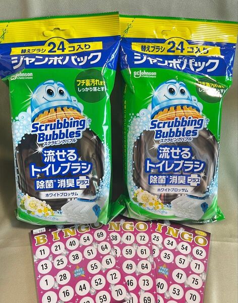 スクラビングバブル 流せるトイレブラシ ホワイトブロッサム 替ブラシ ジャンボパック 24コ入×2【新品・未開封】ビンゴカード×1