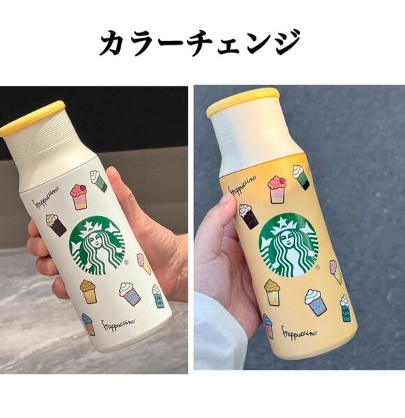海外限定 スターバックス アイス フラペチーノ サマー ステンレスタンブラー 485ml