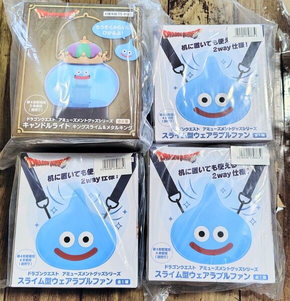 ★4個セット★ドラゴンクエスト AM スライム型ウェアラブルファン ライト セット まとめ売り