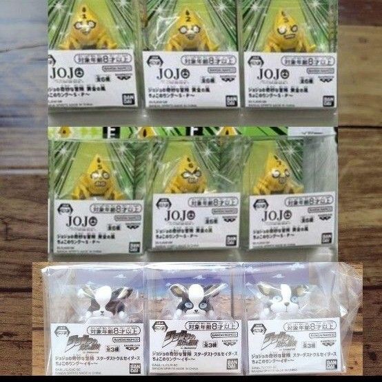 ★9種コンプリート★ジョジョの奇妙な冒険 黄金の風 ちょこのりング~S・P~ イギー セット まとめ売り プライズ