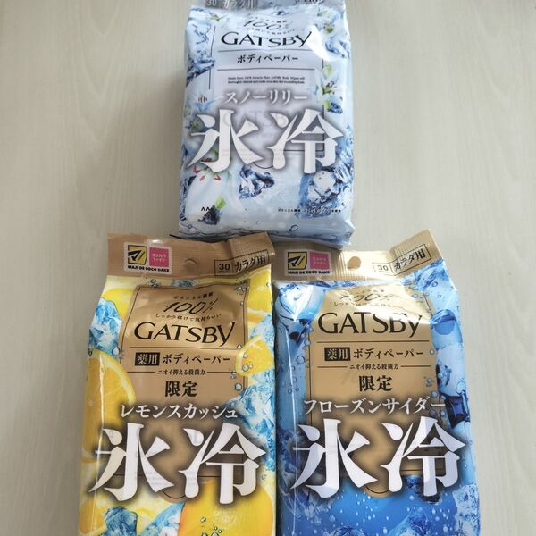 GATSBY ギャツビー 氷冷 レモンスカッシュ スノーリリー フローズンサイダー ボディペーパー ボディシート まとめ売りセット